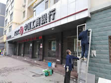 中國工商銀行安寧分行空調項目清洗消毒